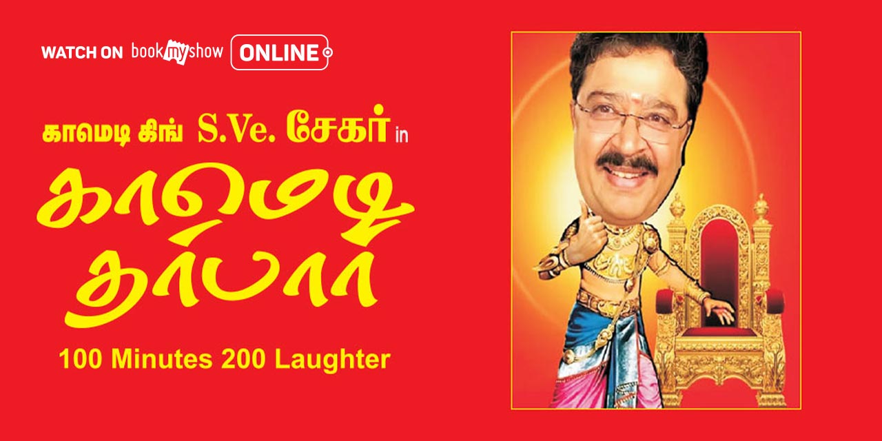 Natakhapriya Presents Comedy Dharbar Tamil theatre-plays Play in Chennai Tickets - BookMyShow